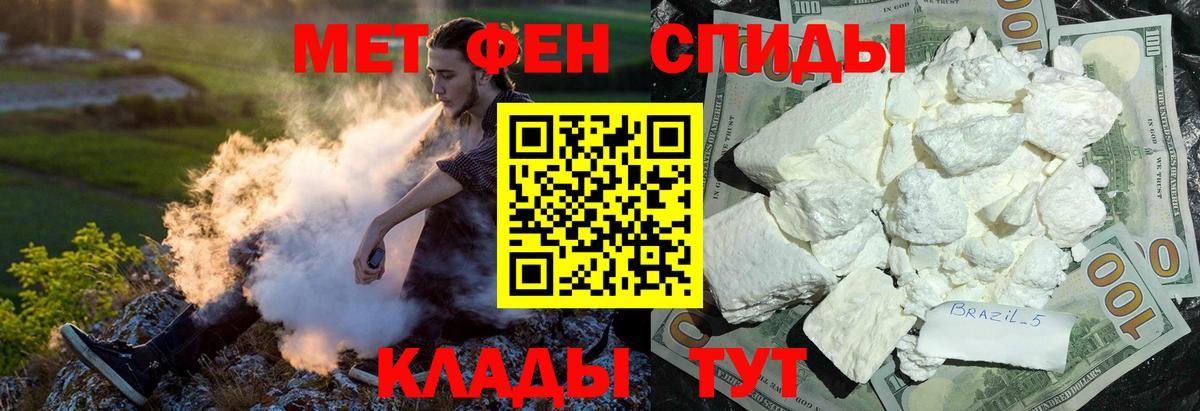 АМФ VHQ  АМФЕТАМИН  Стрежевой  Вход с VPN 
