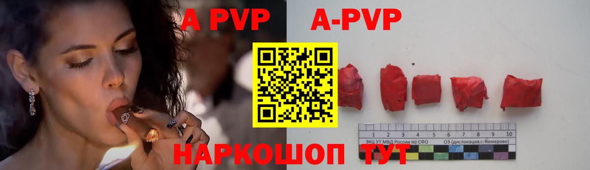 A-PVP СК КРИС  Вход с VPN  Стрежевой  Alfa_PVP кристаллы 