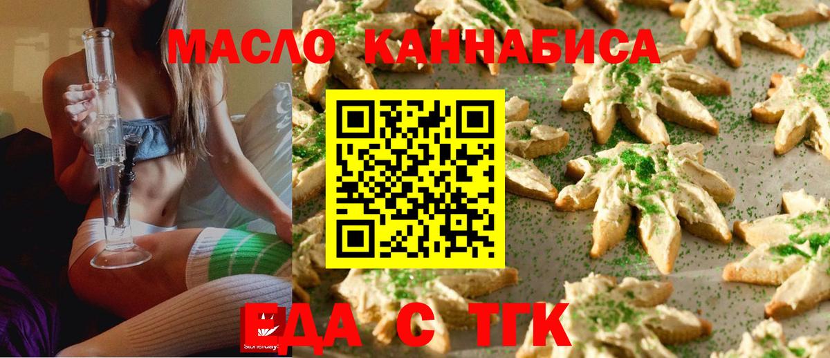 Canna-Cookies конопля  Вход с VPN  Стрежевой 