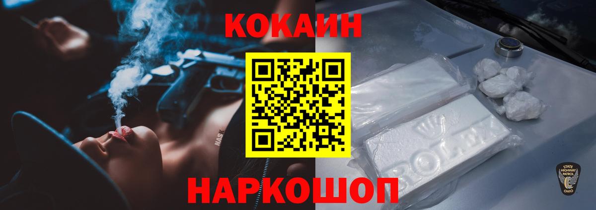 Cocaine Перу  Вход с VPN  Стрежевой  Cocaine Columbia 