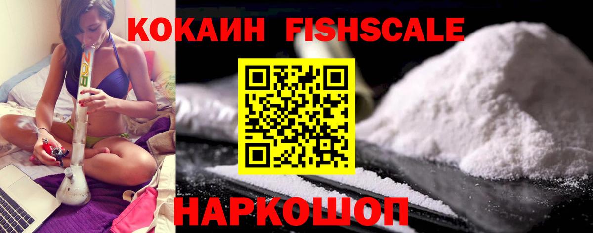 Кокаин 97% Стрежевой
