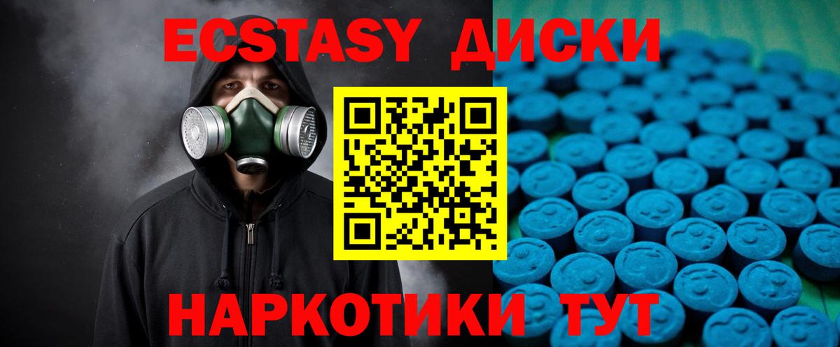 Ecstasy 99%  Вход с VPN  Ecstasy  Стрежевой 
