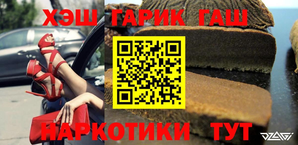 Стрежевой  ГАШИШ  ГАШ 40% ТГК  Вход с VPN  ГАШИШ гашик 