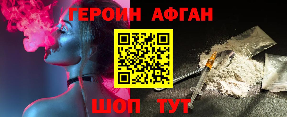 Стрежевой  ГЕРОИН хмурый  Вход с VPN 