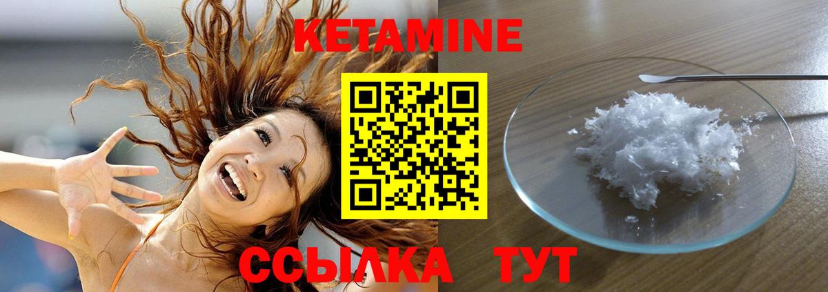 КЕТАМИН ketamine Стрежевой