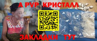 альфа пвп Партизанск