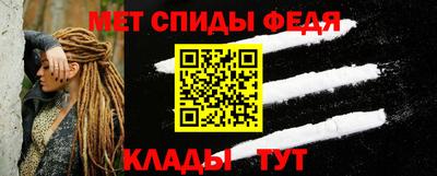метамфетамин Обь