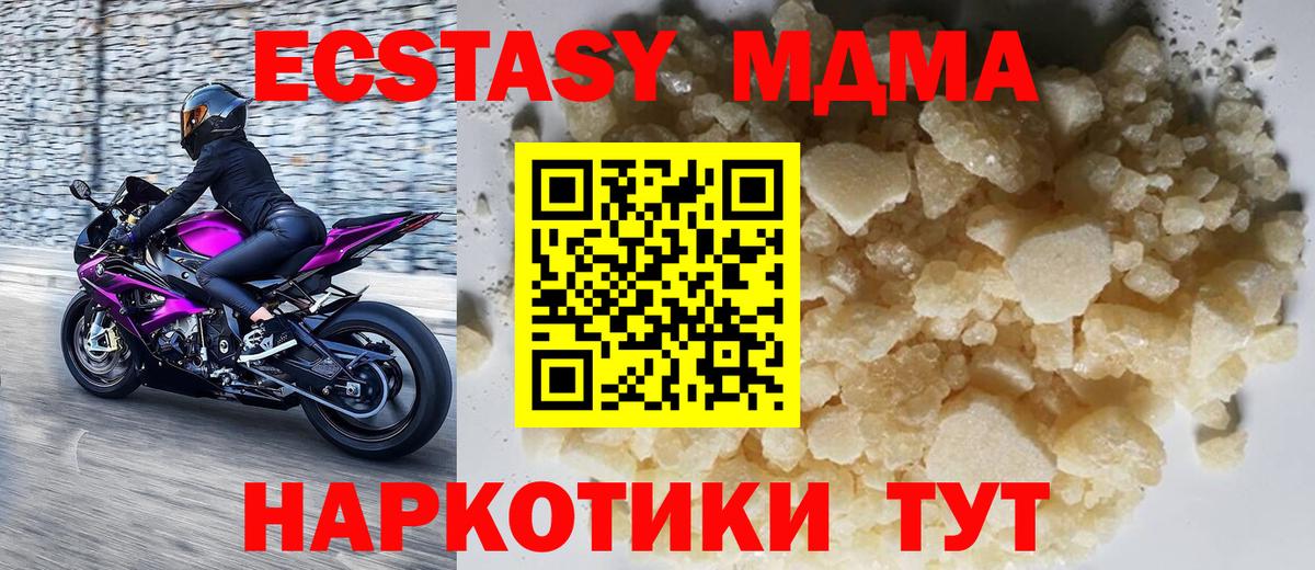 MDMA crystal  Вход с VPN  MDMA  Стрежевой 