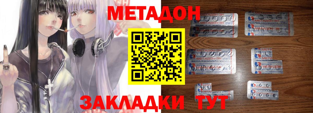 Стрежевой  МЕТАДОН кристалл  Метадон methadone  Вход с VPN 