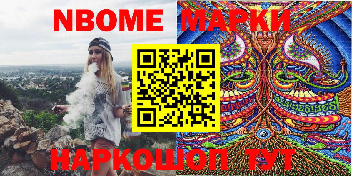 Стрежевой  Марки 25I-NBOMe 1,8мг  Вход с VPN 